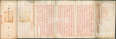 民國九年（1920年）《醴陵兵災(zāi)善后籌振捐冊》1份，上印“醴陵兵災(zāi)善后所”與“醴陵縣知事熊良弼”之勸募告白，言辭懇切，令人動容；另封面亦蓋有“募捐規(guī)則”等情；此醴陵兵災(zāi)，即1917年10月至1918年4月底，南北軍閥在湖南混戰(zhàn)時，北軍在醴陵縣城燒殺搶掠無所不為，全城萬家燒毀略盡，被殺被掠者約占全縣民數(shù)之半，其狀之慘，幾成邱墟；源于黎元洪家族之遺存，保存甚佳，敬請預(yù)覽