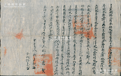 明代弘治十六年（1503年）傳統“文契”1份，事為“十二都胡深將鄭家灣等二塊祖地，盡數立契出賣與同都人胡湯名下為業，面議價銀五兩”，鈐有官印三處；此種明代田產轉讓文契，存世頗為稀見，保存甚佳，敬請預覽
