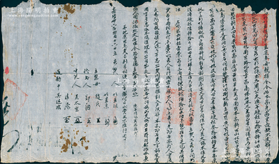 明代嘉靖卅六年（1557年）徽州府傳統“田產賣契”1份，事為“十四都顯祖同弟顯宗奉母親指令，為本家充當里長，缺少支解，自情愿將故父已開周公尖等荒田盡數出賣，共價紋銀51兩5錢，立契當日交付來歷不明買人，交易所有稅銀照契內開寫推割入戶供解，且雙方不許反悔，如先悔者，甘罰白銀5兩”等情，鈐有官印三處；此明代賣地文契內容頗為特殊，因買主來歷不明（可能不是本地人），所以將稅銀之事言明在
