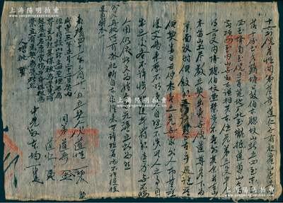 明代嘉靖四十一年（1562年）傳統“賣地文契”1份，事為“十六都倪道性同弟道齋、道仁將祖產藕塘口山地，盡數立契出賣與倪道尊名下為業，議價紋銀五兩”等情，鈐有官印四處；其尾端又有“咸豐三年（1853年）”之增批，事為后世子孫“經中（說合）將該山地新立四至，埋石為界，兌（即轉讓）與起基（倪）保祖為業，（又）兌得起基土名康家塢與保祖為業，立有兌契為憑”等情；此地契從明嘉靖年，一直沿用