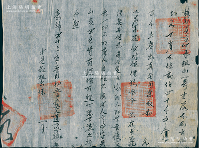 明代嘉靖四十三年（1564年）徽州府傳統“賣契”1份，事為“族姪黃家一承租山地立契出賣與同業叔叔名下為業，面議價銀叁分，由叔祖玄保中見”等情，鈐有官印四處；此明代賣契，實為出售土地之承租權，存世稀見，保存尚佳，敬請預覽
