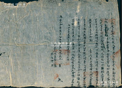 明代隆慶五年（1571年）傳統“賣地文契”1份，事為“十六都倪道五因管業不便，將毛毛塢、程梓塢二塊山地出賣與十五都鄭氏，議定價文銀2兩7分整”等情，鈐有官印五處；此種明代田產轉讓合同，存世頗為稀見，保存尚佳，敬請預覽
