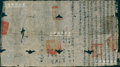 明代萬歷叁拾叁年（1605年）徽州府傳統“賣契”1份，事為“婦許阿汪同嬸許阿胡因缺少食用，自情愿將故人贖置胡三十名下新造土庫一所12間，盡行憑中立契賣與十四都葉氏名下為業，議定時值紋銀22兩，其稅糧由買家自行推割”等情，鈐有明代官印三處；其特別之處在于左邊蓋有“中華民國休寧縣知事之印”官印，且賣契簽名處又蓋民國之“休寧縣驗契所驗訖”等戳記，由此可證此份房產賣契在歷時400余年后