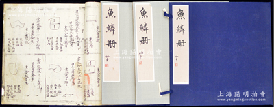 明朝《魚鱗清冊》共一函3大冊，其上各標明業主、四至等詳情，且鈐有官印；此為古代土地產權登記之專用，因其上繪制地塊形似魚鱗，故名“魚鱗冊”，乃研究中國土地制度史之重要歷史實物；保存尚佳，已裝裱并裝訂成冊，配有函套，敬請預覽