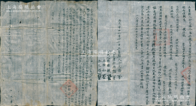 丙戌年（1646年，即清順治三年、南明隆武二年）徽州府傳統“賣契”共2份不同，詳分：①余天僖因無銀支用，將父承田地賣與余廷樞名下為業，議定價紋銀24兩6錢；②項濂因無銀支用，將父承田地八處賣與余某名下為業，議定價白銀50兩，其上均開列四至等情，各鈐有滿漢文官印；時值明清政權交替之際，滿清入關不久，而南明政權亦存，民間人士尚不能確定最終由誰奪得政權，故為自保起見，賣契概以傳統干支