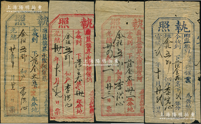 清代“廂藍旗界承催領催”執照共4枚不同，分別發行于光緒廿二年、光緒卅一年、光緒卅四年和宣統貳年，屬“八旗”征收佃戶地丁錢糧之憑證；廂藍旗即滿洲八旗之鑲藍旗，駐察哈爾一帶，而“承催領催”屬承辦督催征收之官名，通常由八旗下級軍官充任；保存較佳，敬請預覽