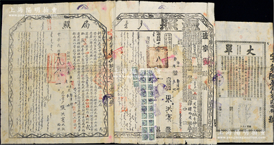 民國十九年（1930年）科爾沁左翼中旗和碩達爾罕親王懷德縣中公益地局“局照”（即地契）1份，蒙漢文印制，右邊附貼遼寧省政府“憑照”和1928年奉天全省官地清丈局“丈單”各1份，上貼奉天“現洋”貳分稅票23枚；時因清末以來，蒙地放墾，科爾沁左翼中旗有數百萬畝草原被開墾為農田，先后設置懷德、梨樹、遼源、法庫、康平、昌圖等六縣，但六縣之蒙地仍歸和碩達爾罕親王設局招墾；此種蒙地佃戶承領