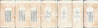 乾隆五十四年（1789年）《奉天敕命》寫刻刊本1冊，內中收錄明清兩朝恩授魏氏家族敕命（即圣旨）六道，詳分：①明代宏治五年（1492年，即明孝宗弘治年號，時因避諱乾隆帝弘歷，故改為“宏”字）敕命2道，分別恩贈“永清左衛經歷司經歷”魏麟之父母為“徵仕郎”和“大孺人”、其妻為“孺人”；②乾隆十六年（1751年）敕命2道，分別恩贈“湖南直隸靖州通道縣知縣”魏成漢之父母為“文林郎”和“孺