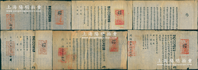 同治五年（1866年）上三旗“神機營”致（領侍衛內大臣）總理文案處“移文”共6件，詳分：詳分：①“廂黃正白兩旗營務處”移文1件，內為槍兵佐領補缺事宜；②“鑲黃正白白旗隊營總二品頂戴參領瑞”移文5件，分別事為“清查兵丁私存鳥槍押當、槍兵患病不能當差、豁免病故之世襲云騎尉佛爾國春等長支公費、槍兵久病不愈呈報補缺、傳知各隊在局開放火藥相應移會”等情，各鈐有官印兩處；此種由皇帝直接統轄