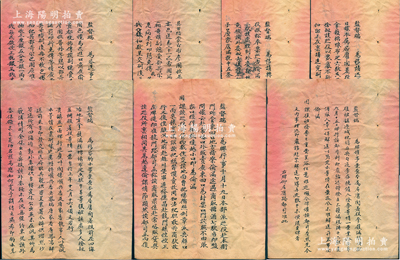 光緒十七至十八年（1891至1892年）戶部張家口榷關“監督端”之各種公文底稿一組共7份，分別為“牌仰居庸關都司”、“牌仰龍門縣知事”、“移文宣化鎮都督府”、“移文直隸分守口北兵備道”、“蒙古布彥圖、拉普丹之甘結狀”、“致察哈爾八旗都統咨文”、“移文宣化鎮都督府”，其內容涉及“居庸關拿獲漏稅酒并酒犯人、查獲繞路越邊偷漏國稅商販、查獲偷漏稅者勾結兵丁劫回、認罰正稅正厘之甘結、鑲黃
