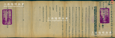 光緒貳拾六年拾壹月（1900年）“兵部侍郎兼都察院右副都御史、巡撫河南等處地方兼提督銜節制全省軍務并駐防滿營官兵兼理河道于（即于蔭霖）”致“行在戶部”咨文1件，事為“據布政使延祉呈案，部協武衛左軍餉銀13萬兩仍在豫省，應在地丁京餉內劃撥委解宋營兌收，應解貳拾陸年地丁京餉內如數劃撥，委解宋營兌收，又借撥武衛左軍本年餉銀12萬兩交善后支應局領解，又籌解武衛左軍本年12月餉銀1萬兩支