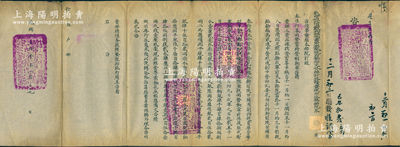 光緒二十六年十一月（1900年）“欽命頭品頂戴兵部尚書兼都察院右都御史、督辦前路糧臺、陜西巡撫部院岑（即岑春煊）”致“行在戶部”咨文1件，事為“奏準招募兩營，當將營制餉章咨請貴部立案”等情，時編就“威遠中營、威遠副中營，援照武衛軍餉章，應領薪餉庫平銀10957.919兩”，鈐有“陜西巡撫關防”滿漢文官印四處；當八國聯軍入侵京師時，岑春煊率部從甘肅星夜兼程，赴京“勤王”救駕，并護
