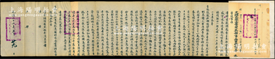 光緒二十七年正月（1901年）“文淵大學士管理兵部事務軍機大臣榮（即榮祿）”致戶部咨文1件，事為“覆奏盛宣懷遵查銀行所存軍餉，酌擬賠償辦法”等情，前因“武衛中軍餉銀31萬兩存于京城通商銀行內，另有寄存銀行庫內銀5萬兩，照銀行章程前項內有26萬兩放給京津兩處爐房錢莊商號，另5萬兩庫銀在京城變亂被匪搶去，嗣因中軍需款甚急，擬請立案，仍令該行如數提撥歸款，尚余存款21萬兩，擬請酌分期