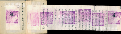 光緒叁拾叁年（1907年）“農工商部”致“法律大臣（即修訂法律館大臣）”咨文一份，事為“查紅十字會公約第六章第二十七款所載，商號牌記禁用紅十字徽章，但英國、日本均未簽押，故本部擬俟英日兩國之辦法發布以后，再斟酌定奪”等情，鈐有農工商部滿漢文官印五處；時值大清帝國紅十字會成立伊始，中央各部就“紅十字會標號禁用作商標”事宜展開磋商；此乃中國紅十字會之最早期文獻，歷史意義深遠，保存甚