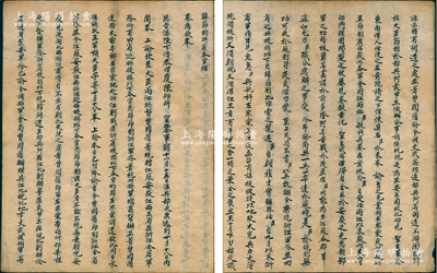 晚清重臣曾國藩《辭節制浙省各官摺》手抄本1冊，內中抄錄曾國藩上奏之“通籌滇黔大局摺”、“遵旨赴山東剿賊并陳萬難迅速情形摺”、“遵旨復陳并請敕中外臣工會議剿捻事宜摺”、“謹奏提督劉松山宣力最久忠勇邁倫奏請立傳建祠摺”、“略陳直隸應辦事宜并請酌調人才酌撥銀兩摺”等大量奏摺內容，亦涉及僧格林沁、左宗棠、胡林翼、曾國荃、李鴻章、袁甲三等諸多名臣；全冊小楷書寫，筆力勁挺，字跡工整，保存較