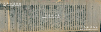 民國八年八月（1919年）“卓索圖盟協辦盟務西土默特旗扎薩克多羅郡王棍布札布、旗護印協理頭等臺吉札拉豐阿、旗務協理四等臺吉格文巴拉”聯名致“蒙藏院”咨呈1份，事為“仿照他旗自辦警察、添加蒙古警佐巡官、蒙人呈訴全歸旗府受理等……又因本旗金銀煤礦通歸朝陽縣征收局管理，以致行政經費無著……前清綠營撤裁所遺地址，應歸本旗變賣，得價充作學務經費”等情，故“懇咨蒙藏院轉呈大總統，令飭熱河都