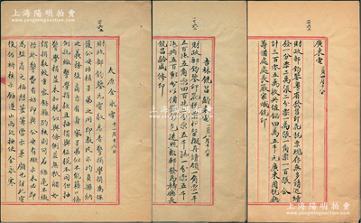 民國五年三月（1916年）北洋政府財政部《秘字電底》電報稿一冊，內中尚存“廣東張緝光電”、“杭州財政廳電”、“江西巡按使戚揚等電”、“武昌張壽鏞電”、“駐法胡公使電”、“太原金永電”等各式電報稿共15通，其內容大都均與印花稅票相關，間有個別公債、稅捐等情；通本墨筆書寫，內容豐富，文字俊秀，保存較佳，敬請預覽