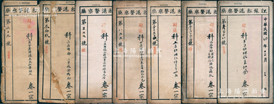民國四年（1915年）“江蘇淞滬警察廳”司法科檔案卷宗共7份不同，分別為“二區一分署解陳王氏私帶煙土”、“三區解徐三等吸食鴉片”、“一區解張和群訴曹明郎碰傷足指”、“一區解徐金康訴袁正富騙取衣包”、“五區解煙犯陸金章一名”、“水巡隊解徐老三、毛錦元跡近竊取”、“五區解煙犯朱和盛”卷，內中分別附有事由單、解案單、回證等；保存尚可，部分封面有損，但內文清楚，敬請預覽