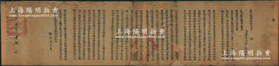 民國十九年（1930年）“蒙化縣政府訓令”1份，事為訓令本縣各官紳團保，因“奉省政府通令所有賦稅捐欵一律改收本省通用半開銀幣，至富滇銀行發行各種紙幣仍照舊通用”，故“禁煙局訓令，本局違種產地罰金每畝擬征收現金5元（即半開銀幣10枚）”等情，由縣長宋光燾署名；時值云南“六一四政變”后，富滇銀行紙幣貶值不堪，故省政府將賦稅、禁煙局將禁種罰金等均改收銀幣；此乃云南“鴉片（大煙）”文獻