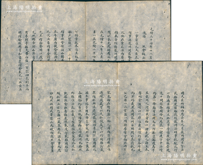 光緒三十四年（1908年）外務(wù)部致“法國署公使潘（即法國駐華署理公使潘蓀納）”電報(bào)稿一則3頁共5面，事為“照會(huì)法船假道龍州運(yùn)送食鹽一事……查復(fù)據(jù)稱龍州自開關(guān)以來先后辦過法民所運(yùn)食鹽共三案，皆以罰款充公結(jié)案，惟本年八月法員因軍食所需再四陳說，允其借路，聲明以后不得援例……本年九月又有船夾帶白鹽104包，經(jīng)關(guān)員扣留全數(shù)充公……查中法續(xù)約第六條，并未聲明食鹽可以一律準(zhǔn)載，自惟仍守各埠