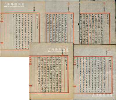 民國二年（1913年）北洋政府財(cái)政部留檔之電報(bào)稿共5則，詳分：①營口“奉天鹽運(yùn)使鄧邦述電”3則，分別事為“為黑龍江僱龍?jiān)］喆疬\(yùn)第四、第五批官鹽數(shù)百萬觔”、“吉林起運(yùn)官鹽270萬觔”和“鄂岸淮商借運(yùn)奉鹽起運(yùn)地八批，僱定日洲丸輪船，共裝540萬觔余，由營口直運(yùn)漢口”等情；②云南“國稅廳長袁家普電”1則，事為驗(yàn)契費(fèi)等情；③（漢口鎮(zhèn)守使）“杜錫鈞漢口電”1則，事為各兵站一律停辦所存糧