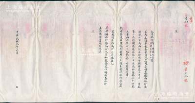 民國元年三月（1912年）“大清銀行幫辦張?jiān)恃浴⒈O(jiān)理官章宗元”致財(cái)政部呈文1份，事為“前鹽政處因整頓蘆鹽向大清銀行息借銀700萬兩，訂立合同分期歸還，上年11月底第一次到期應(yīng)還本銀25萬兩、息銀24.5萬兩，共計(jì)49.5萬兩，迄今逾期已久仍未撥付，乞鈞部俯念行艱，飭令迅即如數(shù)撥還”等情；時(shí)大清銀行面臨結(jié)束之際，故向財(cái)政部追討鹽政處長蘆借款，然因北洋政府財(cái)政拮據(jù)，一拖再拖，直至1