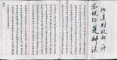 北洋政府總稅務(wù)司“茶稅征運(yùn)辦法”抄送財(cái)政部之抄件1則，事為“整頓關(guān)棧以杜流弊而增稅課事，上年春特定茶稅辦法行之?dāng)?shù)月頗著成效，嗣因各商幫出而阻撓，集眾開會(huì)函電紛馳堅(jiān)請取銷，時(shí)大總統(tǒng)飭令暫行緩辦……現(xiàn)值財(cái)政困難之際，茶稅為大宗收入，又況抵押洋債賠款關(guān)系國際信用，不能不設(shè)法整頓以裕財(cái)源……擬仍照上年稅務(wù)司特定茶稅辦法，無論華洋商人均一律遵照”等情；此“茶稅”文獻(xiàn)內(nèi)容詳盡，全文小楷書寫