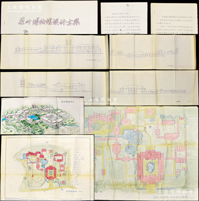 1986年中國茶葉博物館原始檔案一袋，內(nèi)含：①中國茶葉博物館可行性研究計(jì)劃1份、茶博內(nèi)容設(shè)想補(bǔ)充稿1份；②茶葉博物館“設(shè)計(jì)方案”1冊，含方案說明和各種設(shè)計(jì)圖；③茶葉博物館各彩色手繪設(shè)計(jì)圖共8張不同；該館屬國家級專業(yè)茶文化專題博物館，此宗檔案內(nèi)容精彩，保存甚佳，敬請預(yù)覽