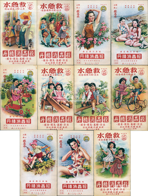 新中國1950年代安東健民藥房出品“殺蟲消積丹”大型彩色廣告畫共11張不同，尺寸均為340×193mm，圖案生動(dòng)、色澤艷麗，且上印“抗美援朝、保家衛(wèi)國”之口號，極富時(shí)代特色；保存極佳，敬請預(yù)覽