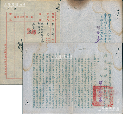 【抗戰(zhàn)勝利對日索賠文獻(xiàn)】民國卅六年（1947年）3月7日“國立上海商學(xué)院”公函登記表1份，且附“教育部訓(xùn)令”（部長朱家驊署名）1份，事為“查關(guān)于劫奪物資（如貴重物品、珍本圖書、古物文獻(xiàn)等）之歸還，此間總部秉承華盛頓遠(yuǎn)東委員會(huì)議決案辦理，至少必須繳交兩項(xiàng)文件，（甲）物權(quán)證明，（乙）確實(shí)被劫時(shí)之證件，如此方可辦理”等情；此乃抗戰(zhàn)勝利后國民政府對日索賠之歷史文獻(xiàn)，極富史料價(jià)值，保存甚