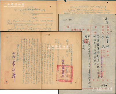 【抗戰(zhàn)勝利對日索賠文獻(xiàn)】民國卅六年（1947年）4月17日“國立上海商學(xué)院”公函登記表1份，且附“教育部訓(xùn)令”（部長朱家驊署名）1份，事為“準(zhǔn)外交部代電轉(zhuǎn)送盟軍總部最近規(guī)定，申請歸還劫物應(yīng)填表格到會(huì)，查戰(zhàn)時(shí)日軍軍隊(duì)或公民劫搶我國公私之物資確知已運(yùn)往日本國內(nèi)，而現(xiàn)仍存在者，迭經(jīng)本會(huì)電請轉(zhuǎn)飭查報(bào)在案，準(zhǔn)電前由，除分電應(yīng)登報(bào)公告外，相應(yīng)抄同原表格，電請查照轉(zhuǎn)飭所屬及人民，如有被劫物資