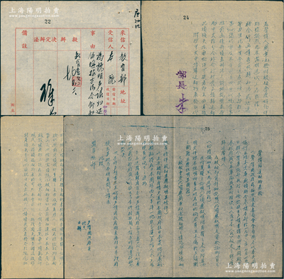 【抗戰(zhàn)勝利對日索賠文獻(xiàn)】民國卅六年（1947年）7月1日“國立上海商學(xué)院”公函登記表1份，且附“教育部訓(xùn)令”（部長朱家驊署名）1份，事為“行政院賠償委員會(huì)函開，查關(guān)于請還敵劫物資一案，前經(jīng)35年10月26日電附本會(huì)制定調(diào)查要點(diǎn)及表式，暨36年3月27日電附盟軍總部新訂聲請歸還劫物表格（英文），請查照轉(zhuǎn)知填報(bào)各在卷，茲為手續(xù)簡便，特再詳細(xì)說明合并填報(bào)方法共5項(xiàng)”等情，附帶“聲請歸