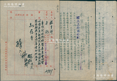 【抗戰(zhàn)勝利對日索賠文獻(xiàn)】民國卅七年（1948年）5月29日“國立上海商學(xué)院”公函登記表1份，且附“教育部代電”1份，事為“查我國戰(zhàn)時(shí)被日人劫掠物資移至日本本土請依照規(guī)定申請歸還一案，迭經(jīng)電請查照，飭屬速報(bào)，憑轉(zhuǎn)在卷，茲又準(zhǔn)外交部代電以據(jù)顧大使電，此案現(xiàn)經(jīng)美方頒發(fā)臨時(shí)指令，飭盟總實(shí)施請核辦等由，附抄原指令一件，到會(huì)查原指令第二段規(guī)定劫物并種類（較前擴(kuò)充），第三段規(guī)定劫物之交還及第