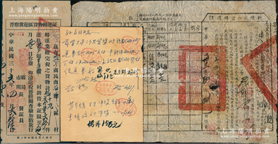 解放區進出口稅單共2件，詳分：①1944年晉冀魯豫邊區工商管理總局“特種出口貨購運證”1張，其運送貨物為黃油和大麻子；②1947年晉察冀邊區貨物轉運證1張，由泊鎮轉運“鹽”至解放區，且附手寫之購鹽清單；此乃解放區實施“貨物統制”貿易政策之歷史實證，當時晉察冀、晉冀魯豫等邊區為打破敵人經濟封鎖，實施貨物統制政策，一方面鼓勵軍用品和生活必需品的輸入，另一方面組織土特產和多余物資輸出