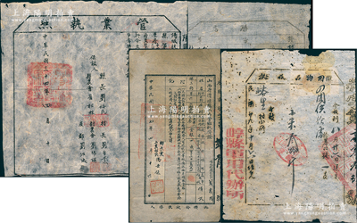 山西解放區文獻共4件，詳分：1940年崞縣軍用代辦所“征用物品收據”1張，由四團供給處征用小米叁拾斤；1945年陽城抗日縣政府“管業執照”1份；1946年“天勝店”發貨腳力單1張；1948年山西省清源縣水屯營鄉救濟證1張；整體保存較佳，敬請預覽