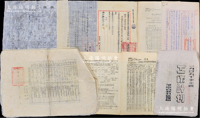 1949至1950年河南郵政管理局文獻一宗，詳分：①1949年5月“河南郵政管理局通令”1份，事為“奉河南省人民政府令，成立河南省郵政管理局”；②1949年9月“河南省郵路圖”1張；③河南省郵政管理局《1949下半年度工作計劃》1份；④1949年“河南省郵政管理局報告”1份，并抄送陜甘寧郵政管理總局；⑤1950年“河南省郵政管理局郵運通知單”1份，內附郵運情形表、干線支線表和郵
