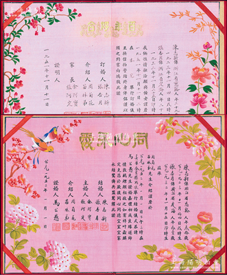 1951年和1952年上海地區(qū)“陳志新、張杏月夫婦”訂婚證書、結(jié)婚證書各2冊一套，其上分別手繪鴛鴦戲水、花開富貴、喜鵲和鳴等精美圖案，且由上海著名書法家馬公愚證婚并簽名鈐印，品相極佳，附帶原盒，敬請預覽