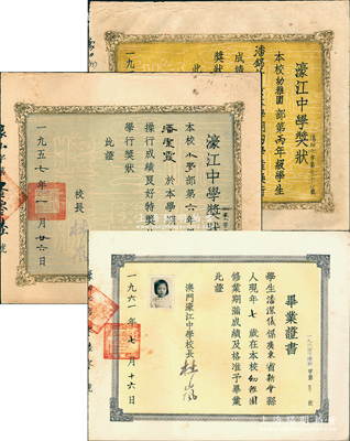 1956年、1957年和1961年澳門愛國教育家杜嵐簽發(fā)的“濠江中學”獎狀、畢業(yè)證書共3份不同，在1949年10月1日，杜嵐在濠江中學升起了澳門第一面五星紅旗，2020年被評為“感動中國2019年度人物”；保存甚佳，敬請預覽