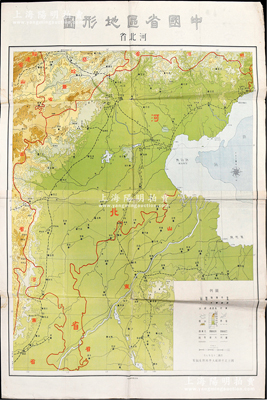 民國二十五年（1936年）國立北平師范大學(xué)地理系編制《中國省區(qū)地形圖·河北省》大型彩色地圖1張，尺寸755×985mm，其上對河北省之地理、地形、鐵路等均有詳盡之標(biāo)識；保存較佳，敬請預(yù)覽