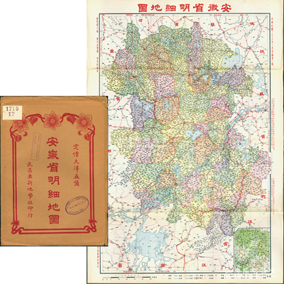民國二十六年二月（1937年）《安徽省明細(xì)地圖》（第一版）大型彩色地圖1張，由武昌亞新地學(xué)社印行，尺寸545×785mm，其上對安徽全省地理、地形之繪制極為詳盡，且附帶原封套；海外回流品，原屬保加利亞王國之內(nèi)閣檔案（地圖封套上蓋有內(nèi)閣戳記），品相極佳，堪稱難得佳品，敬請預(yù)覽和重視
