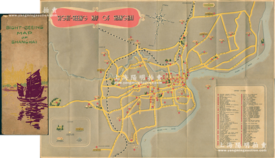解放初期《Sight-Seeing Map of Shanghai》（上海觀光地圖）大型彩色英文版地圖1張，尺寸760×560mm，由上海發(fā)行印制，屬對外發(fā)行給國外游客，其上標(biāo)注有各種道路和景點等；此地圖存世少見，保存甚佳，敬請預(yù)覽
