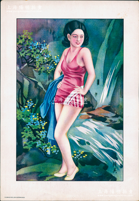 民國時期上海大豐印刷廠承印之“美女圖”香煙廣告畫1張，尺寸261×376mm，上印美女溪邊站立圖，由著名畫家杭穉英（被譽為“中國近代廣告畫之父”）繪圖，色彩明麗；源於日本回流，保存甚佳，敬請預(yù)覽
