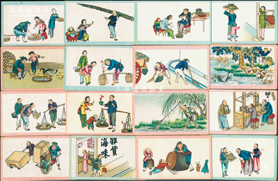 清代上海美商老晉隆洋行代理“品?！迸疲ㄓ址Q“釘頭”牌）香煙所發(fā)行之“民生百業(yè)”彩色香煙畫片共80枚，其上人物形象生動，色澤豐富，且背印香煙廣告；海外回流品，保存甚佳，敬請預(yù)覽
