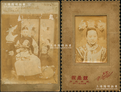 清末滿清宗室歷史老照片共2張，尺寸均為108×166mm，詳分：①“監國攝政醇親王載灃與宣統帝溥儀、世子溥杰”合影1張，其上標有文字，張貼于硬卡紙上；②清代“格格”肖像照1張，張貼于杭州城站“就是我”照相館硬卡紙上；保存尚佳，敬請預覽