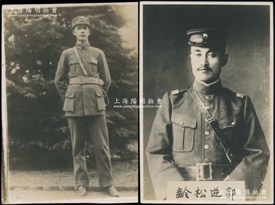 民國人物老照片2種，詳分：①奉軍名將“郭松齡戎裝像”照片1張，尺寸88×132mm，下印“郭逆松齡”字樣（因起兵反奉而被害）；②“一二八淞滬抗日”十九路軍軍長“蔡廷鍇戎裝像”照片1張，尺寸76×110mm，背附說明攝于上海；保存甚佳，敬請預覽