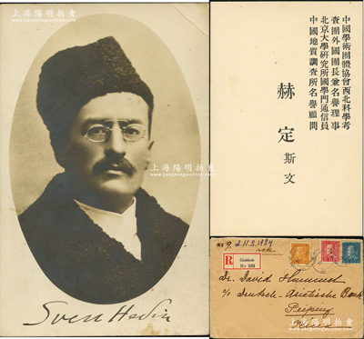 1934年世界著名探險家斯文·赫定（Sven Hedin）簽名老照片、名片和瑞典實寄北平信封共3件，其名片上印有“中國學術團體協會西北考查團外國團長兼名譽理事、北京大學研究所國學門通信員、中國地質調查所名譽顧問”中文頭銜；斯文·赫定博士是世界探險考古和地理學領域權威，曾先后5次進入中國新疆和西藏考察，以發現“樓蘭古城”和“填補地圖上西藏的大片空白”而名滿天下；保存極佳，敬請預覽