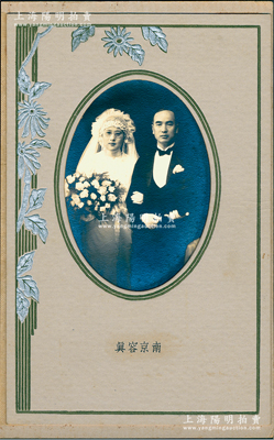 民國時期著名陜西教育家“黃統、桑文輝夫婦結婚照”小型歷史老照片1張，由南京容真攝制，硬卡精裝，版面尺寸116×180mm；保存極佳，敬請預覽