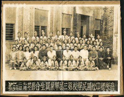 民國卅七年（1948年）“慈樂鄉中心國民學校第三屆畢業員生合影”歷史老照片1張，尺寸200×153mm，其上畢業學生均著童子軍制服，乃民國童子軍制度之歷史實證；保存較佳，敬請預覽