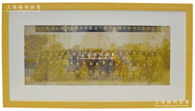 民國三十七年（1948年）“上海市私立中醫師進修班第二屆畢業典禮全體師生攝影”歷史老照片1張，照片實際尺寸約500×210mm，其正中為朱鶴皋，左三為蔣文芳，左四為岑志良、左五為陳存仁（師從丁甘仁、章太炎等，著有《中國藥學大辭典》、《銀元時代生活史》等），左九為秦伯未（上海城隍秦裕伯后裔）、左十為張贊臣、左十一為陸淵雷，可謂海上名醫匯聚一堂；保存尚佳，已木質鏡框裝幀，敬請預覽