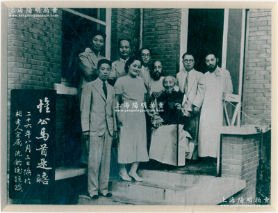 民國二十六年（1937年）八月三日“七君子與馬相伯合影”老照片1張，尺寸約142×108mm，其上人物右起為李公樸、王造時、馬相伯、沈鈞儒、鄒韜奮、沙千里、章乃器和杜重遠，且有“二十六年八月三日攝於相老人京寓·沈鈞儒謹識”字樣；時七君子被釋放出獄，應國民政府邀請，赴南京商討抗日事宜；此照片已鏡框裝裱，保存甚佳，敬請細覽